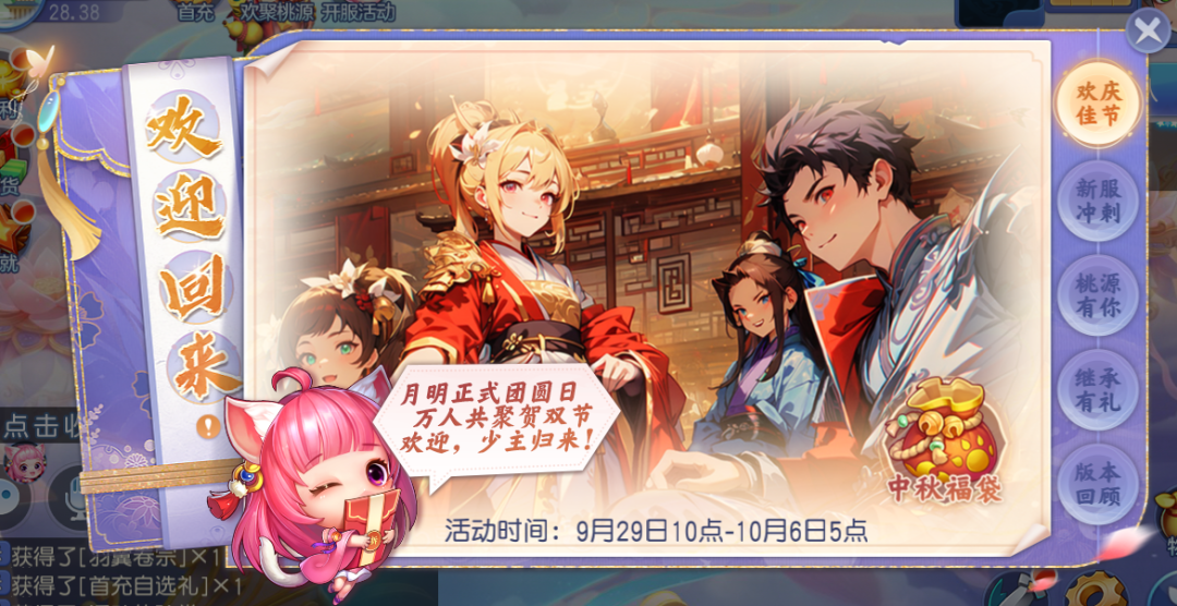 《桃花源記手游》萬人大服預(yù)約開啟：預(yù)約有禮，萬人齊聚