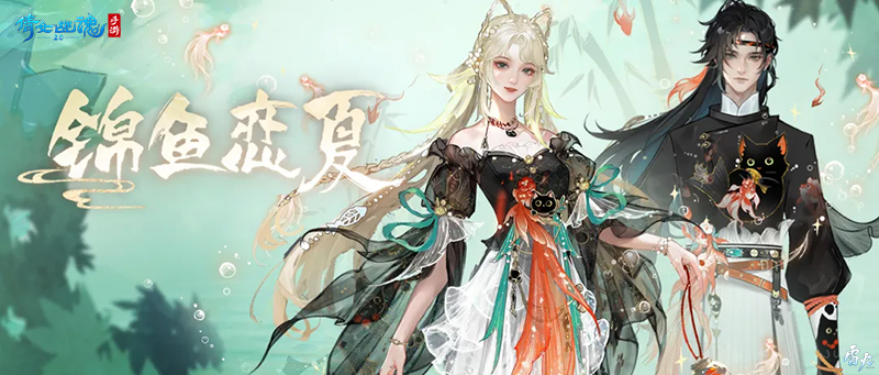 三界華裳照進現(xiàn)實，倩女手游×流煙昔泠聯(lián)動漢服開售！