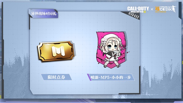福利合集丨指揮官，我們?cè)谶@里等著你。