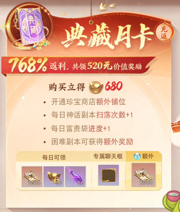 《天下》手游老八大門派體型全到齊，更有冬日活動送好禮