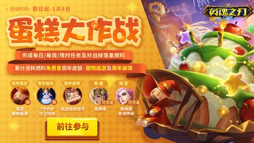 七周年遇上雙十二，《英魂之刃口袋版》這波福利送麻了