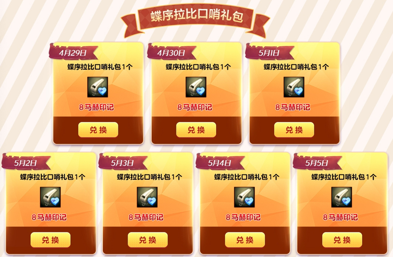 《洛奇英雄傳》奶油甜美新時(shí)裝,燃動(dòng)女神的饋贈(zèng)限時(shí)上線