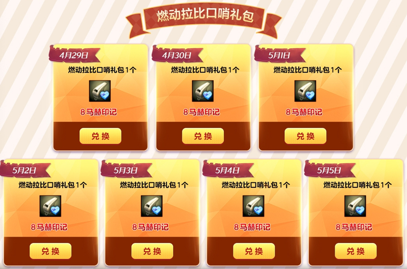 《洛奇英雄傳》奶油甜美新時(shí)裝,燃動(dòng)女神的饋贈(zèng)限時(shí)上線