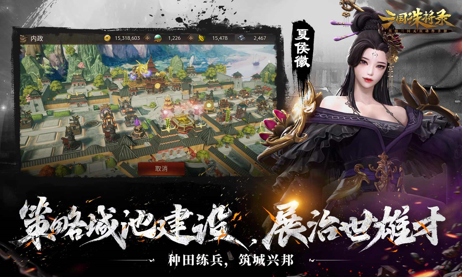 《三國誅將錄》公測(cè)定檔7月13日！黑暗三國來臨，暢享無雙戰(zhàn)斗