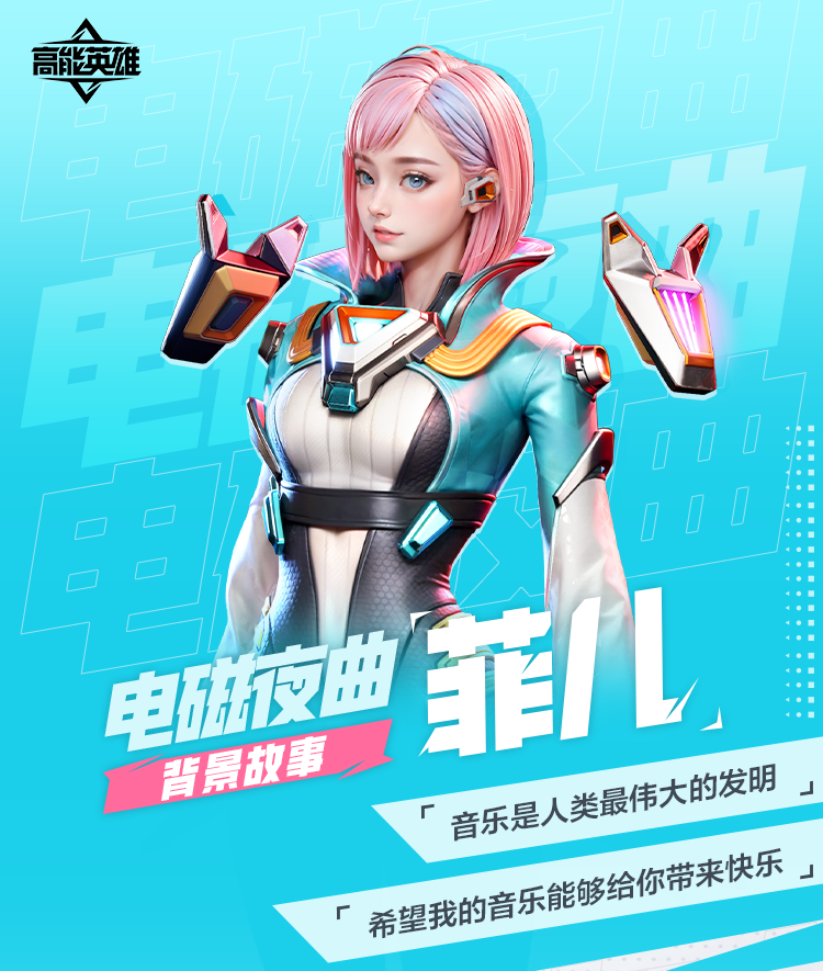 銀河探秘 | 甜美藝術(shù)家：菲兒