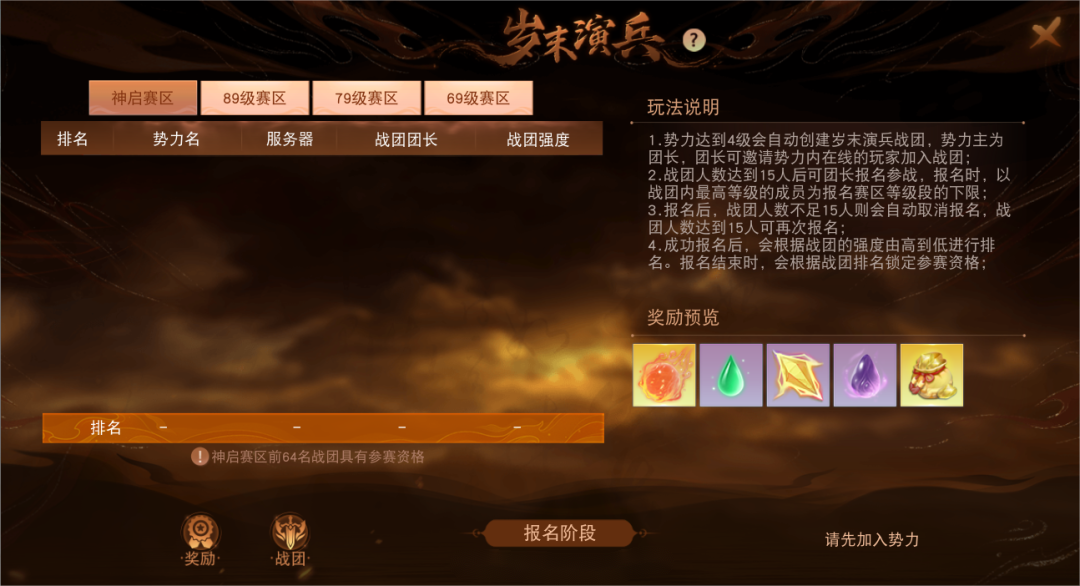 《天下》手游歲末演兵及名人堂再啟，限定羽翼，至尊稱謂共競鋒芒