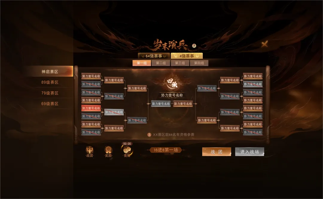 《天下》手游歲末演兵及名人堂再啟，限定羽翼，至尊稱謂共競鋒芒