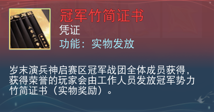 《天下》手游歲末演兵及名人堂再啟，限定羽翼，至尊稱謂共競鋒芒