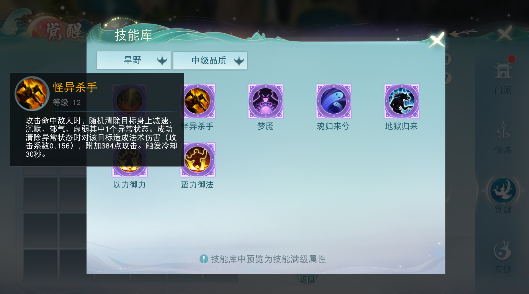 《天下》手游客戶端優(yōu)化升級！戰(zhàn)魂覺醒技能調(diào)整，揚帆除惡任務體驗優(yōu)化~