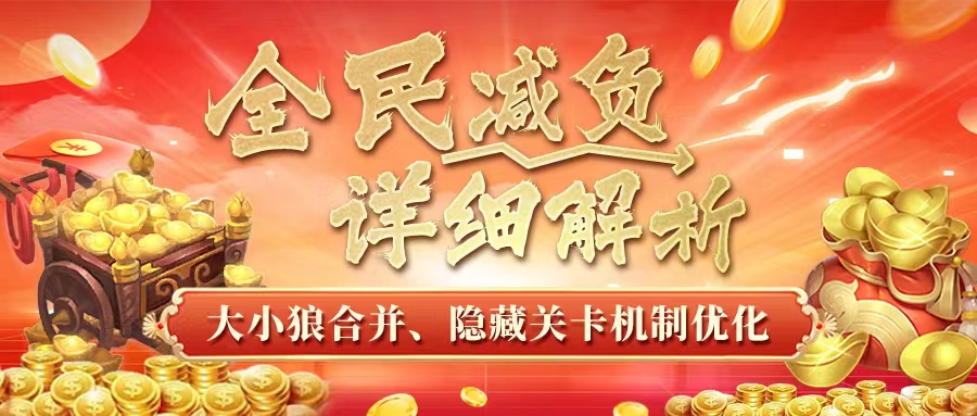 你滿意我快樂《刀劍online》新資料片多項(xiàng)減負(fù)調(diào)優(yōu)出爐
