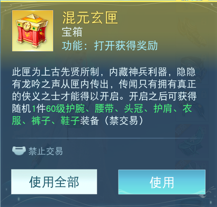 《天下貳》大區(qū)裝備獲取秘籍曝光！原來你和極品裝備之間只差這一步……