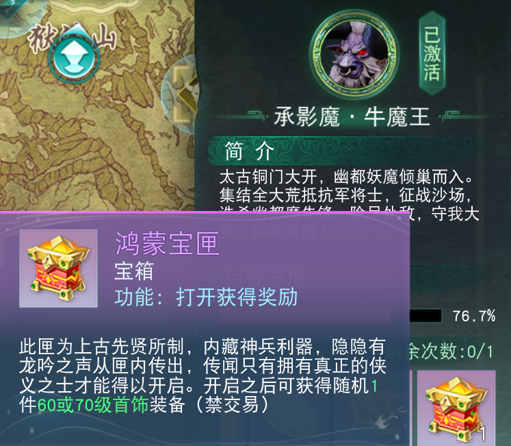 《天下貳》大區(qū)裝備獲取秘籍曝光！原來你和極品裝備之間只差這一步……