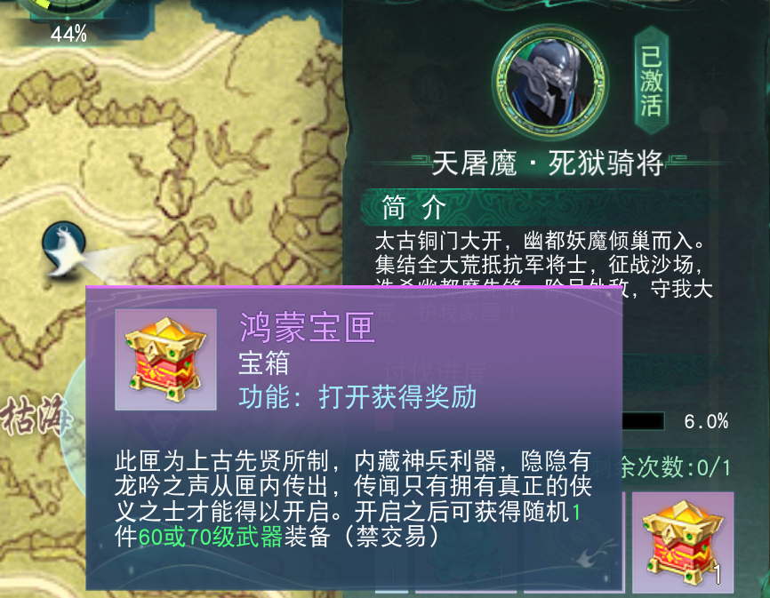 《天下貳》大區(qū)裝備獲取秘籍曝光！原來你和極品裝備之間只差這一步……