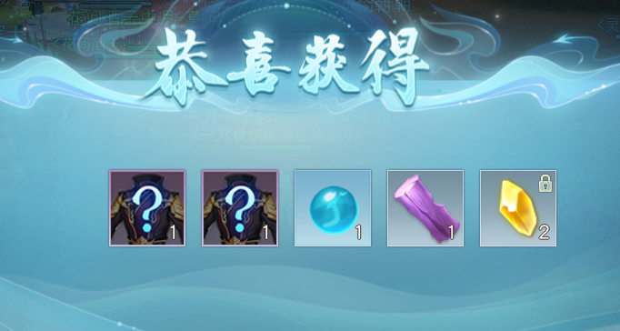 《天下貳》大區(qū)裝備獲取秘籍曝光！原來你和極品裝備之間只差這一步……