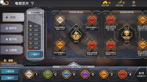 《巔峰坦克》8月10日—載具風格主題登場