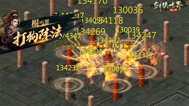 丐幫VS天忍《劍俠世界：起源》火系門派絕學(xué)揭秘