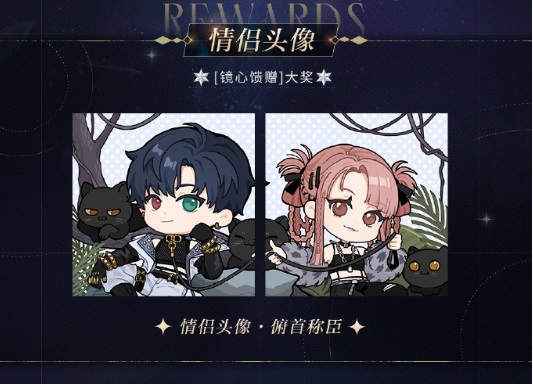 《光與夜之戀》羈夢鏡影?魘影系列活動今日開啟！