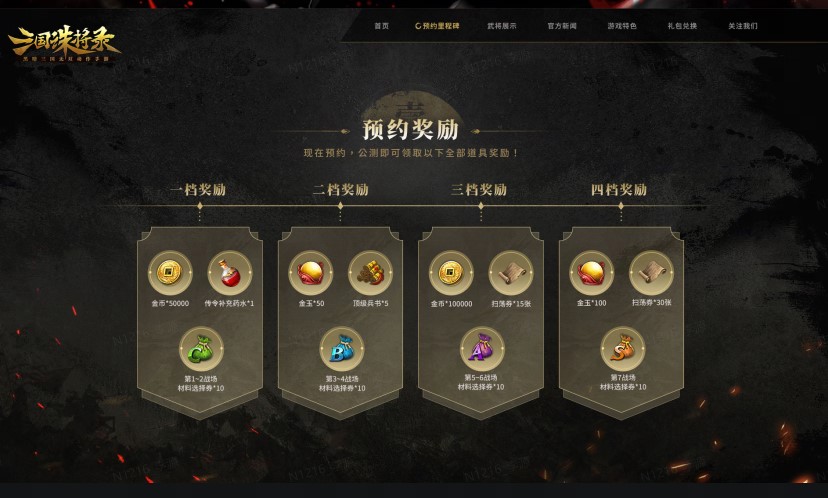 《三國誅將錄》公測(cè)定檔7月13日！黑暗三國來臨，暢享無雙戰(zhàn)斗