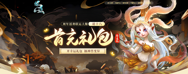 新版電腦和京東卡大派送，《問道》新服福利別錯(cuò)過