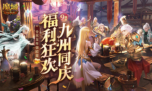 317白嫖攻略來啦，《魔域口袋版》官方免費(fèi)福利