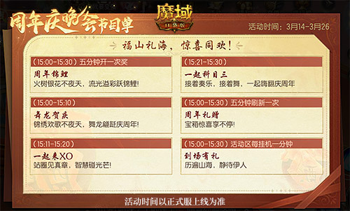 317白嫖攻略來啦，《魔域口袋版》官方免費(fèi)福利