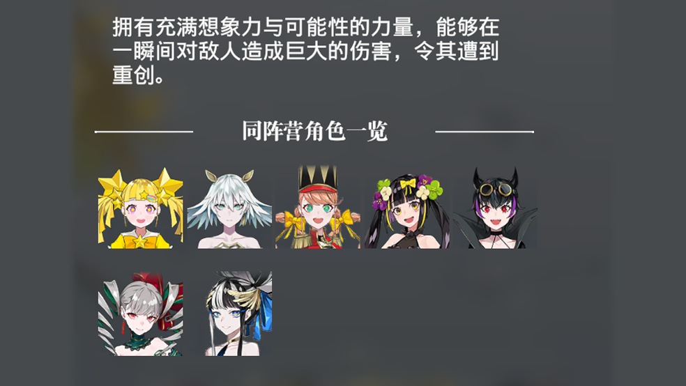 《宿命回響：弦上的嘆息》幻想陣營，領(lǐng)略暴擊十足的演奏