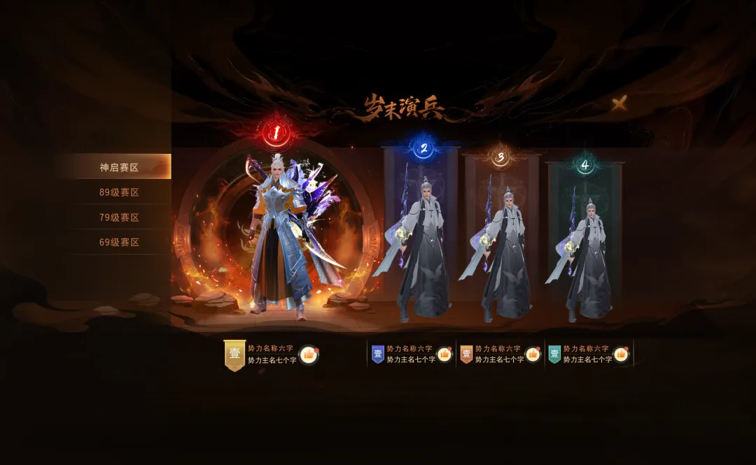 《天下》手游歲末演兵及名人堂再啟，限定羽翼，至尊稱謂共競鋒芒