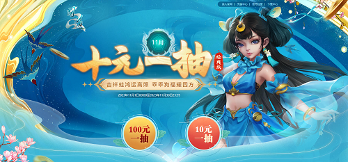 《問道》十一月活動(dòng)進(jìn)行中，全服玩家盡享福利
