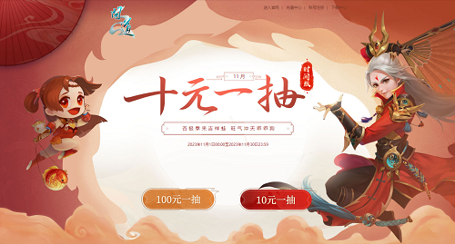 《問道》十一月活動(dòng)進(jìn)行中，全服玩家盡享福利