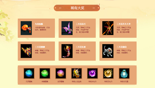 《問道》十一月活動(dòng)進(jìn)行中，全服玩家盡享福利