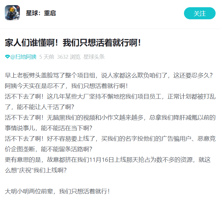 被帶頭圍剿公測依然登頂，其他游戲到底怕《星球：重啟》什么
