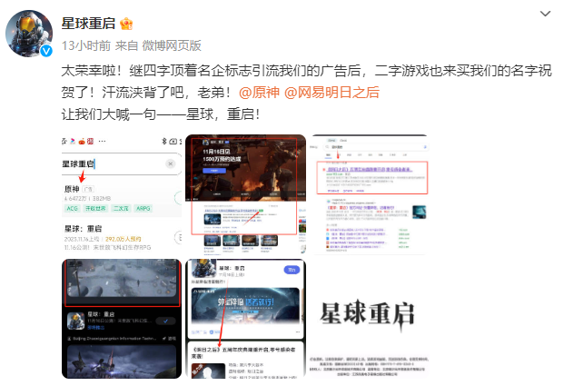 被帶頭圍剿公測依然登頂，其他游戲到底怕《星球：重啟》什么