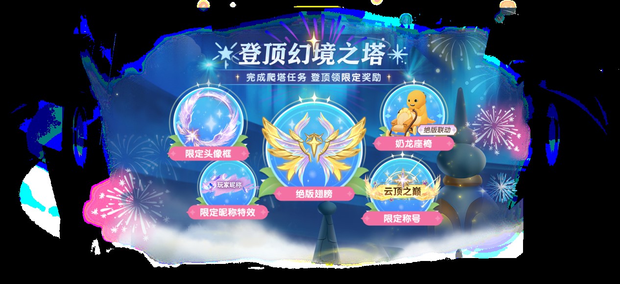 《太空殺》奶龍聯(lián)動(dòng)版本上線,五一假期超多福利等待領(lǐng)取