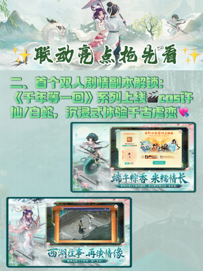 《大話西游》聯(lián)動(dòng)《白蛇傳》,PC電腦MuMu模擬器多開同步遠(yuǎn)程教程