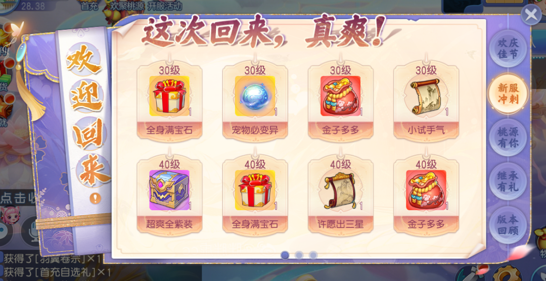 《桃花源記手游》萬人大服預(yù)約開啟：預(yù)約有禮，萬人齊聚