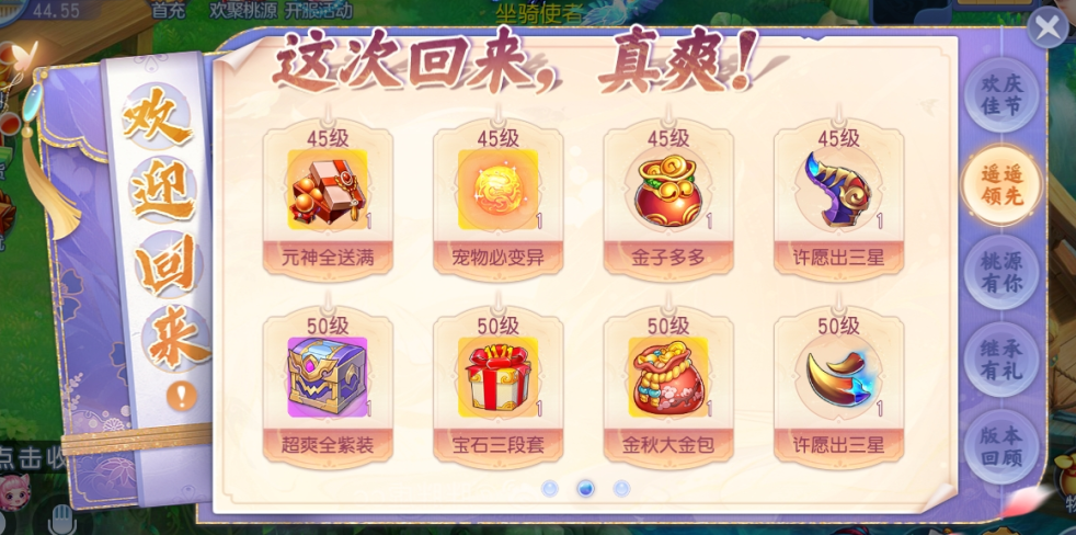 《桃花源記手游》萬人大服預(yù)約開啟：預(yù)約有禮，萬人齊聚