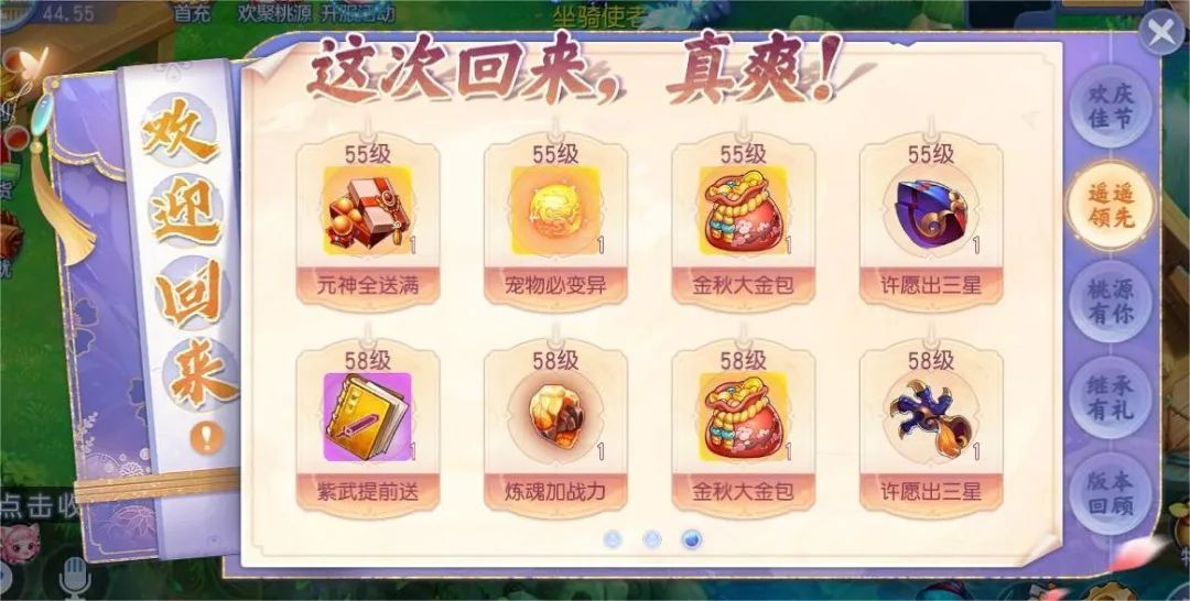《桃花源記手游》萬人大服預(yù)約開啟：預(yù)約有禮，萬人齊聚