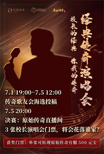 為榮耀而戰(zhàn)！來(lái)投票選出你心中的《原始傳奇》十大人氣行會(huì)