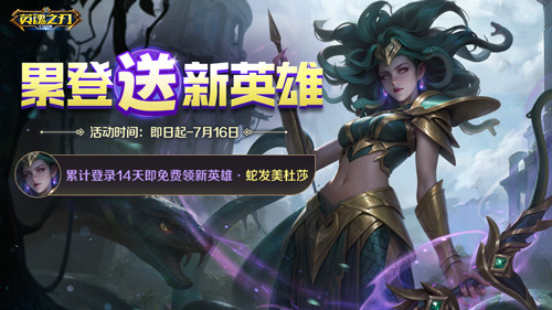 夏日游園會(huì)英雄皮膚暢玩！《英魂之刃口袋版》精衛(wèi)皮膚登場(chǎng)