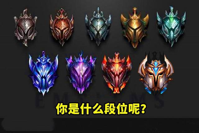 lol手游段位人數(shù)比例是多少
