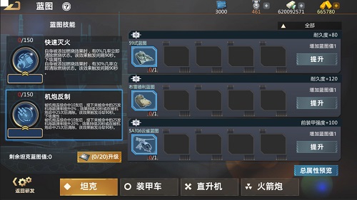 《巔峰坦克》8月10日—載具風格主題登場