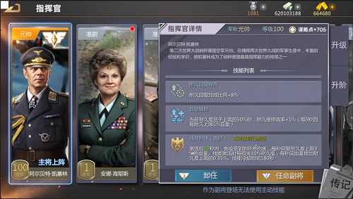 《巔峰坦克》8月10日—載具風格主題登場