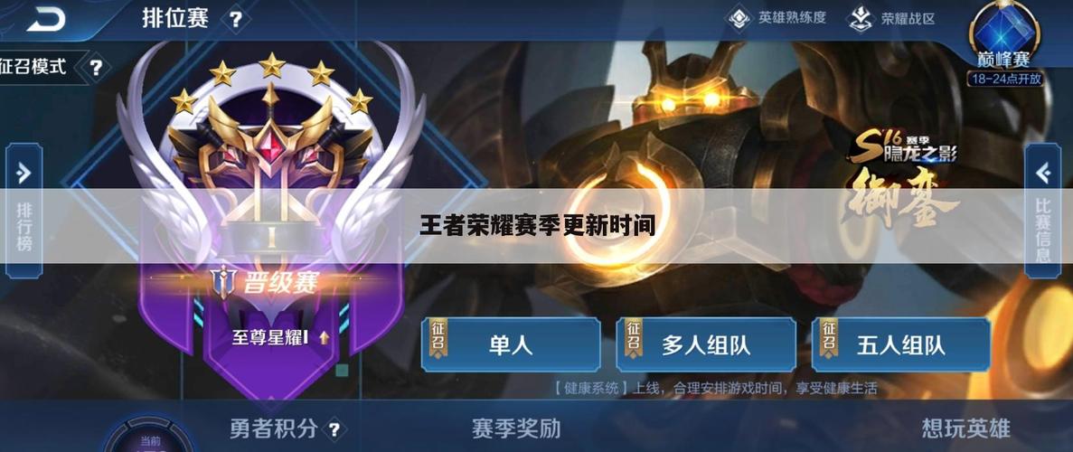 王者榮耀到王者段位有什么福利嗎