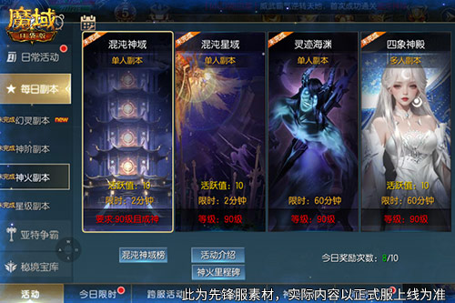 新火塔獎勵提升,魔域口袋版混沌神域上線