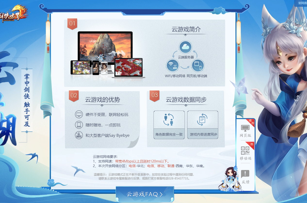 周年新服，海量福利《劍俠世界》端游誠邀老友回歸
