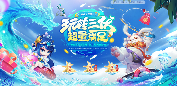 三伏節(jié)秘密即將揭開，《問道》幻滅之主等你來戰(zhàn)！