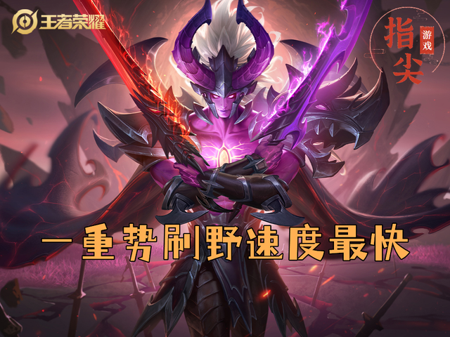 宮本武藏最強出裝和銘文