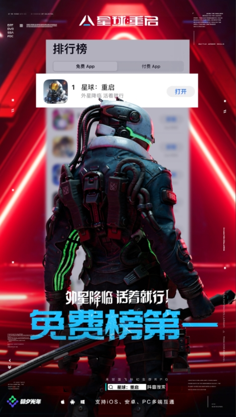 被帶頭圍剿公測依然登頂，其他游戲到底怕《星球：重啟》什么