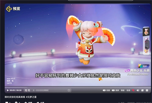 真福利還是假大方《元夢之星》上線的福利活動分析