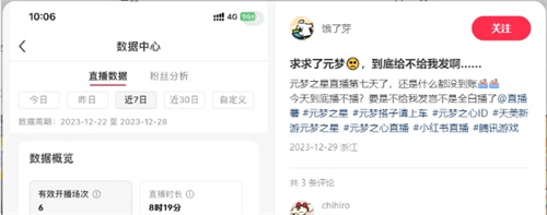 真福利還是假大方《元夢之星》上線的福利活動分析